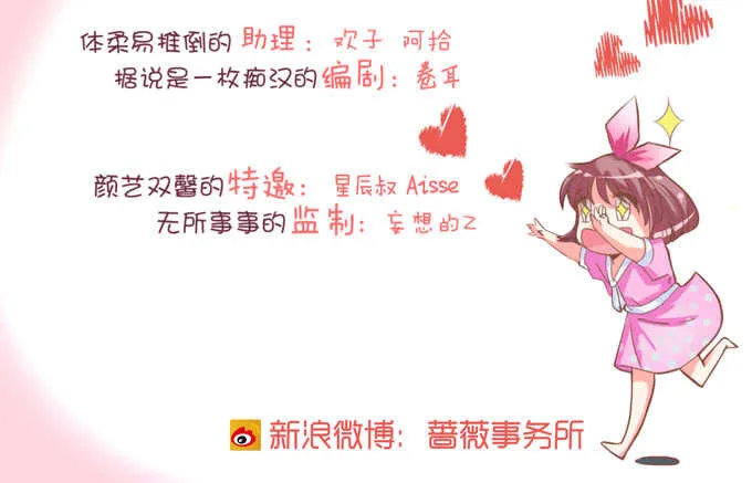 情敌见面惺惺相惜 第8页
