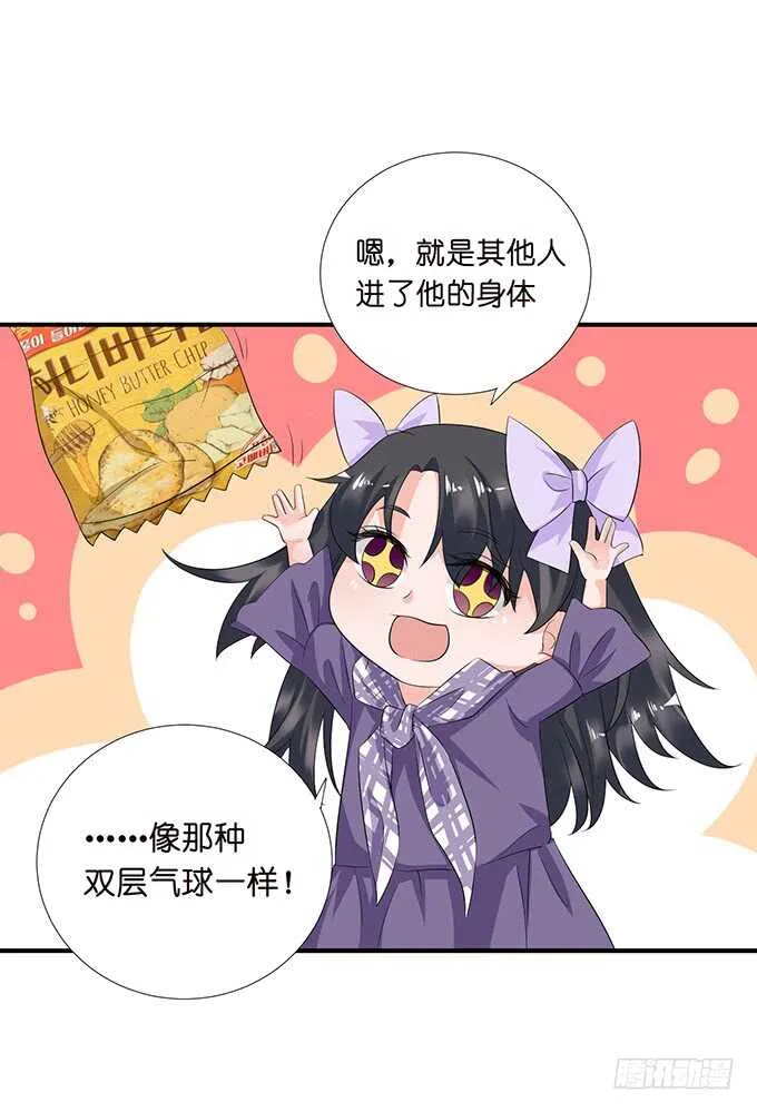 情敌见面惺惺相惜 第9页