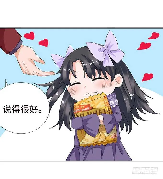 情敌见面惺惺相惜 第10页
