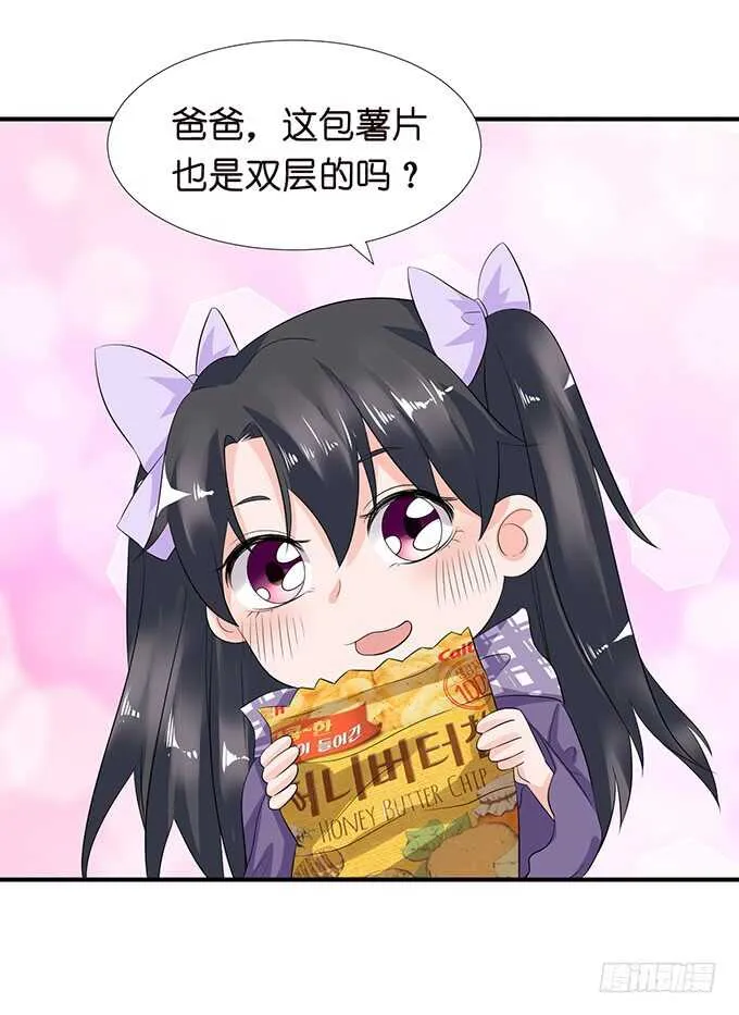 情敌见面惺惺相惜 第11页