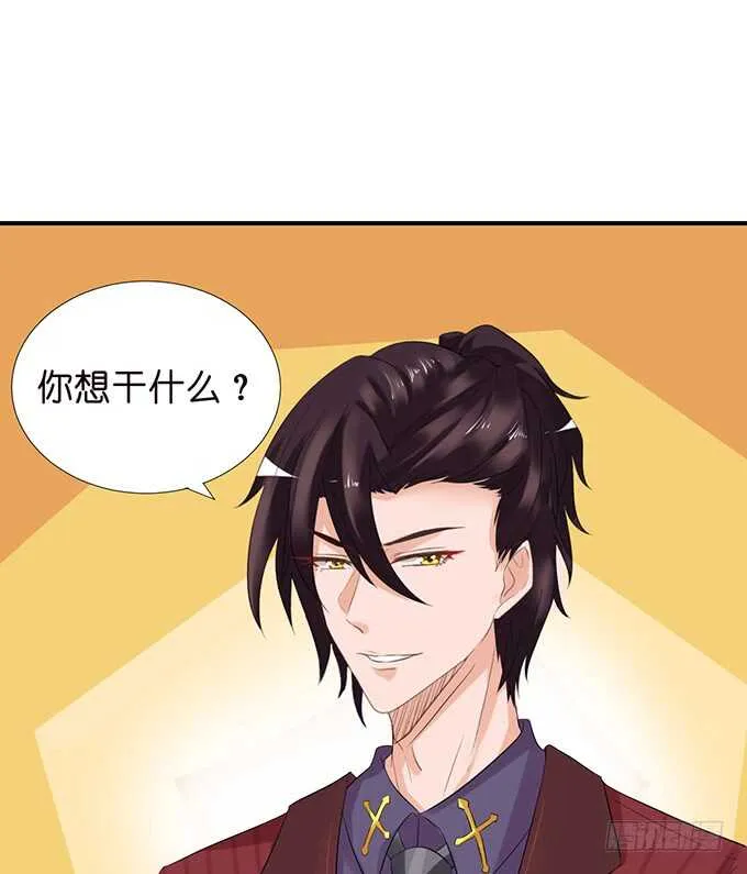 情敌见面惺惺相惜 第12页