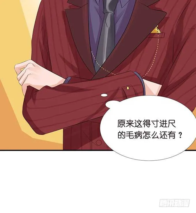 情敌见面惺惺相惜 第13页