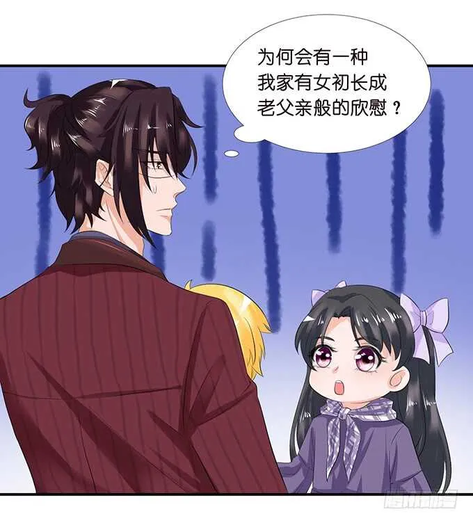 情敌见面惺惺相惜 第16页