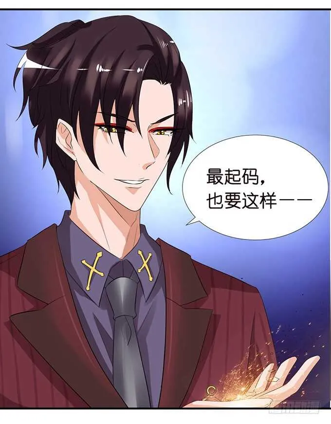 情敌见面惺惺相惜 第20页