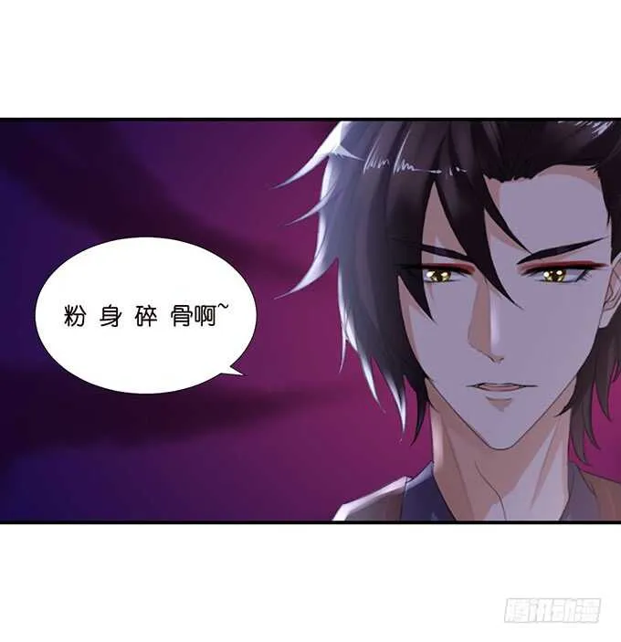 情敌见面惺惺相惜 第21页