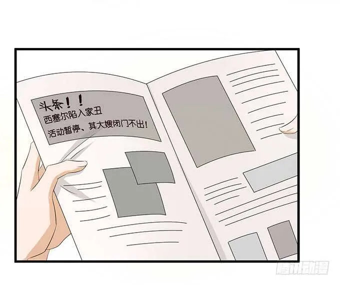 情敌见面惺惺相惜 第26页