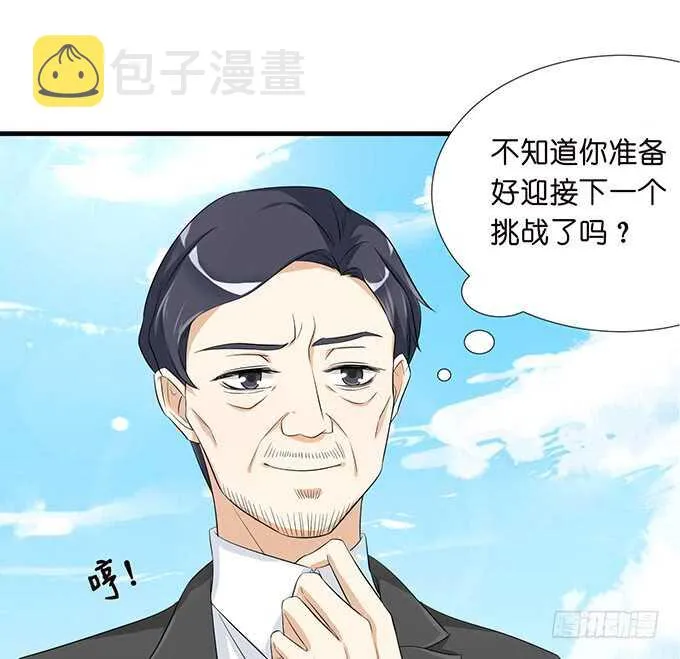 情敌见面惺惺相惜 第29页