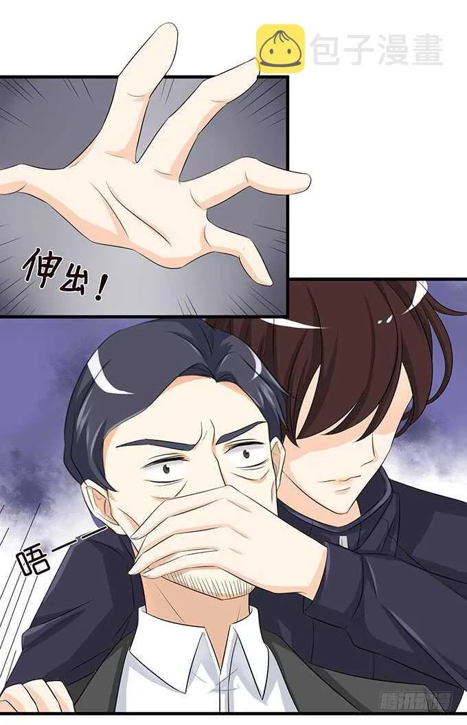 情敌见面惺惺相惜 第31页