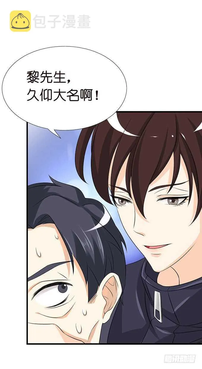 情敌见面惺惺相惜 第32页