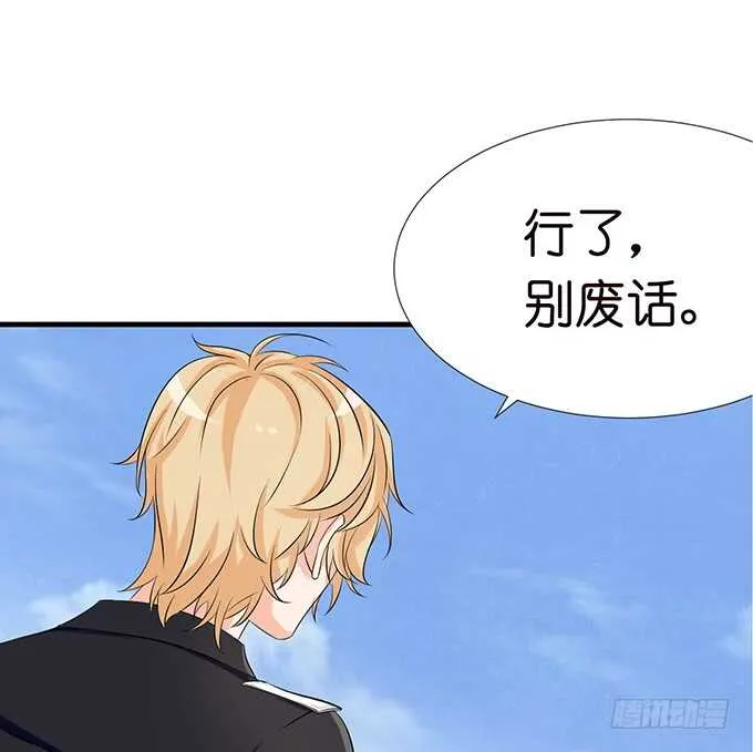 情敌见面惺惺相惜 第33页