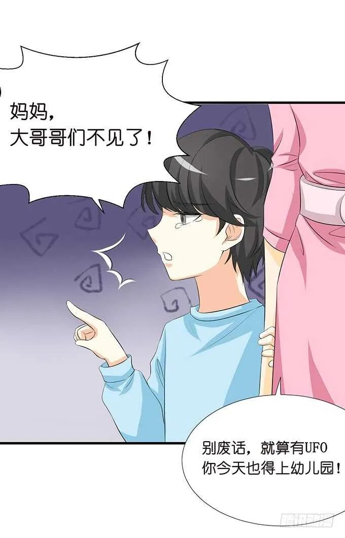 情敌见面惺惺相惜 第36页