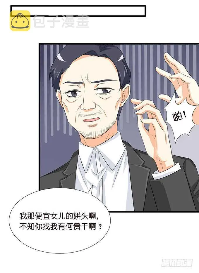 情敌见面惺惺相惜 第37页