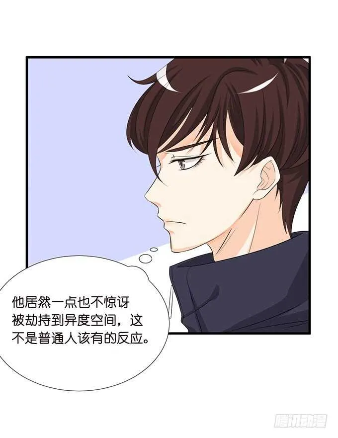 情敌见面惺惺相惜 第38页