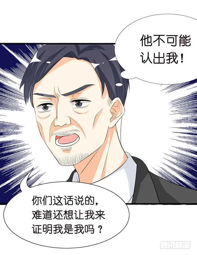 情敌见面惺惺相惜 第42页