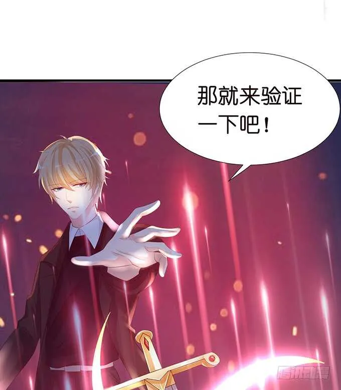 情敌见面惺惺相惜 第44页