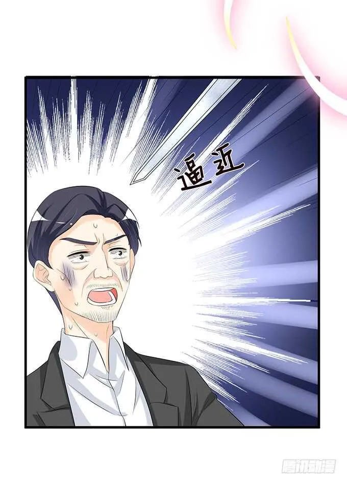 情敌见面惺惺相惜 第46页
