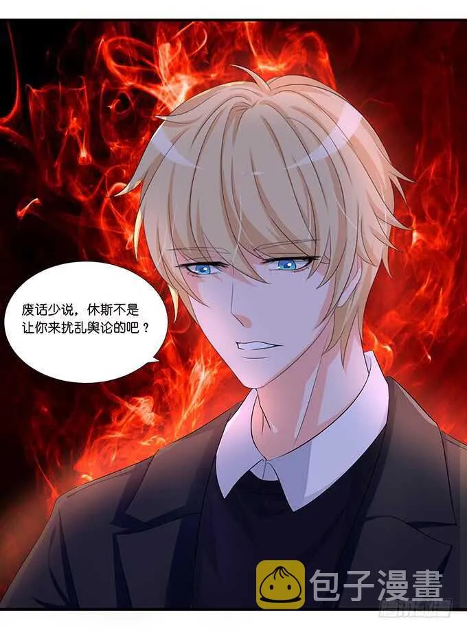 情敌见面惺惺相惜 第50页