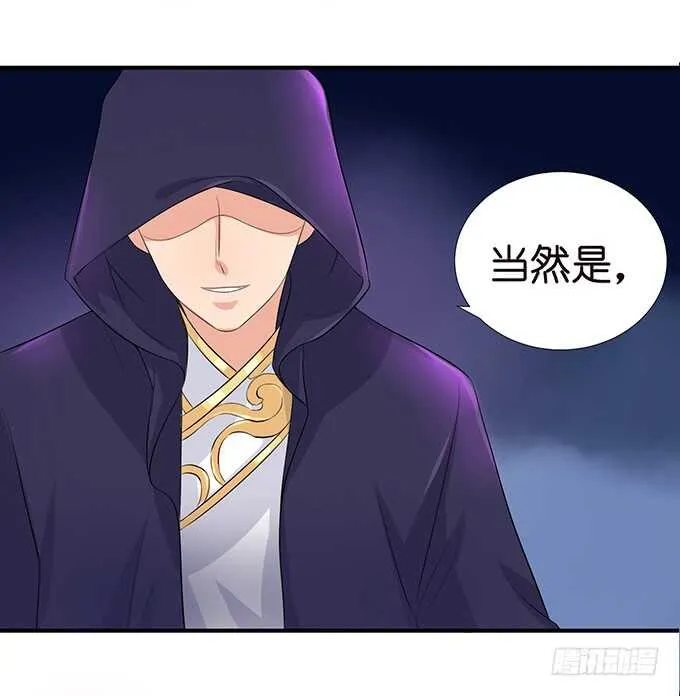 情敌见面惺惺相惜 第51页