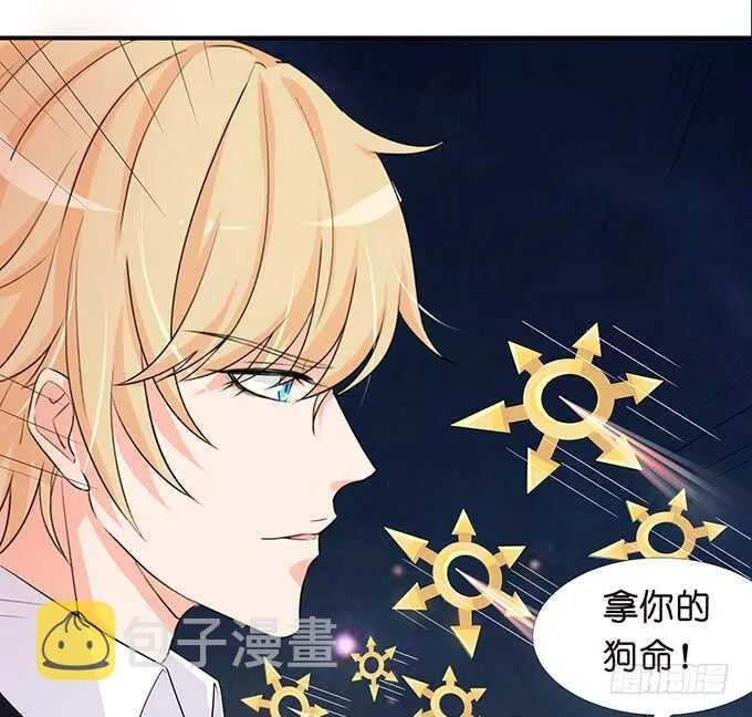 情敌见面惺惺相惜 第52页