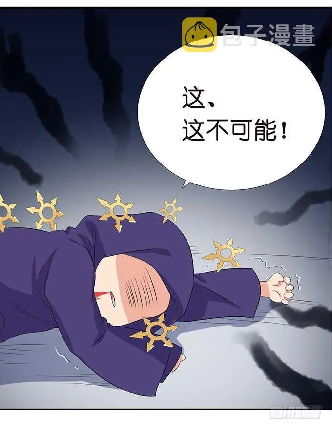 情敌见面惺惺相惜 第59页