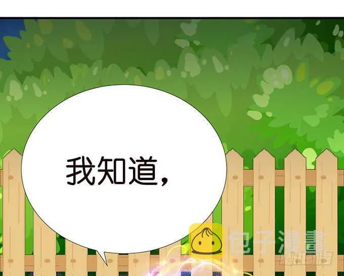 情敌见面惺惺相惜 第62页