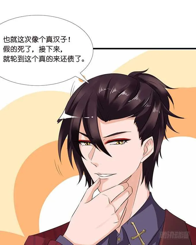 情敌见面惺惺相惜 第66页