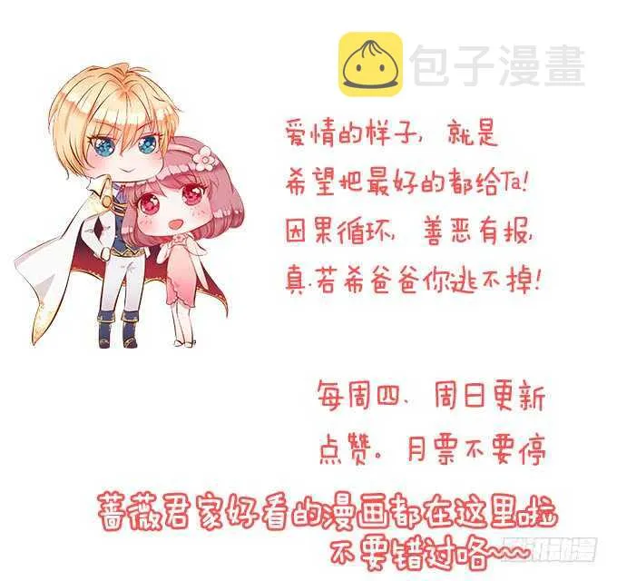 情敌见面惺惺相惜 第70页