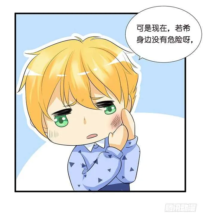 名副其实的守护天使 第18页
