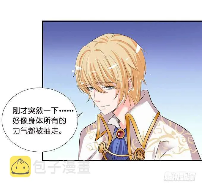 清晨甜蜜之吻 第35页
