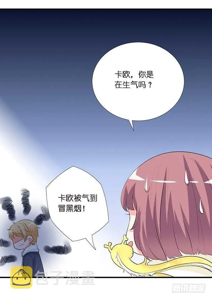 卡欧的背叛? 第11页