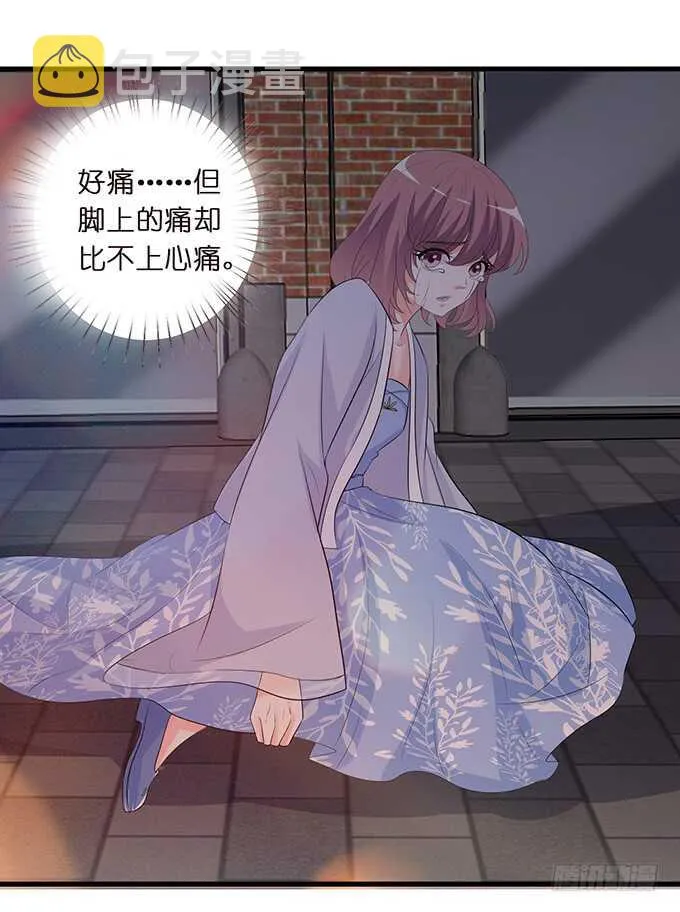 甜蜜的支离破碎 第31页
