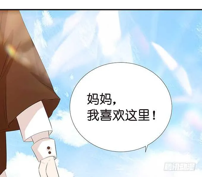 王子生死线 第43页