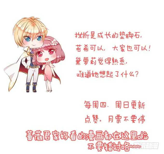 王子生死线 第67页