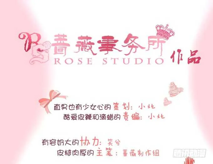 神秘白发男 第7页