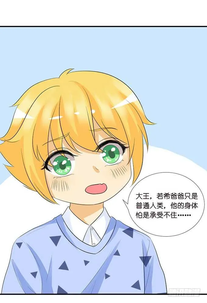 神秘白发男 第17页
