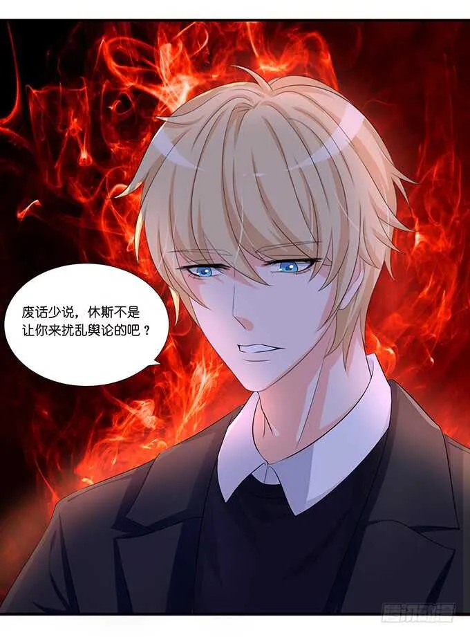 神秘白发男 第50页