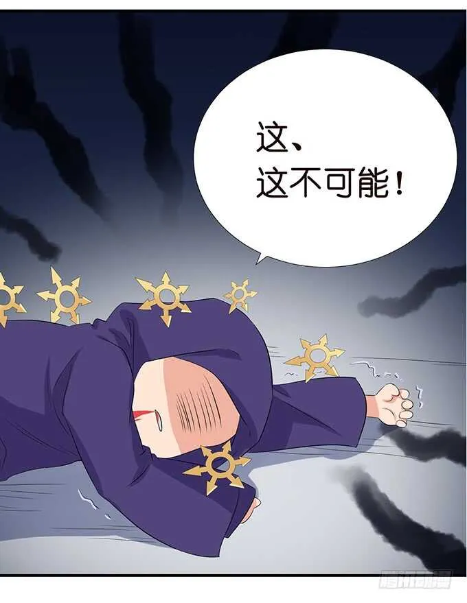 神秘白发男 第59页