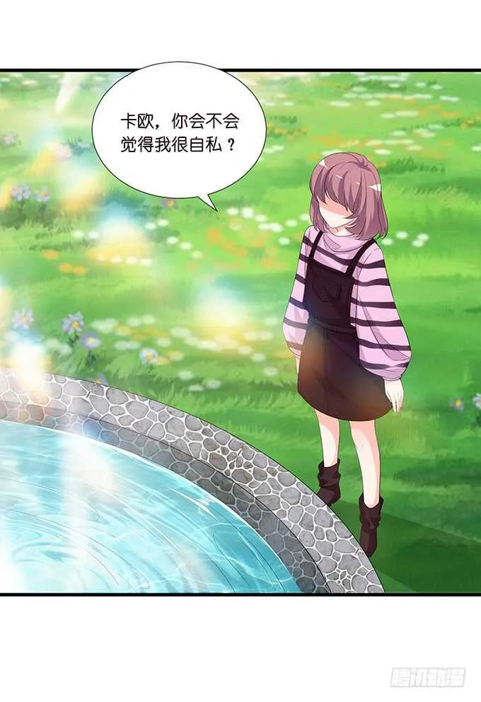 爱你的终极方式 第60页