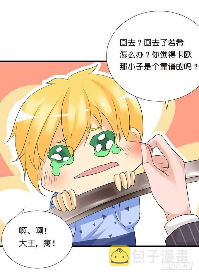 恋人最重要的东西 第17页