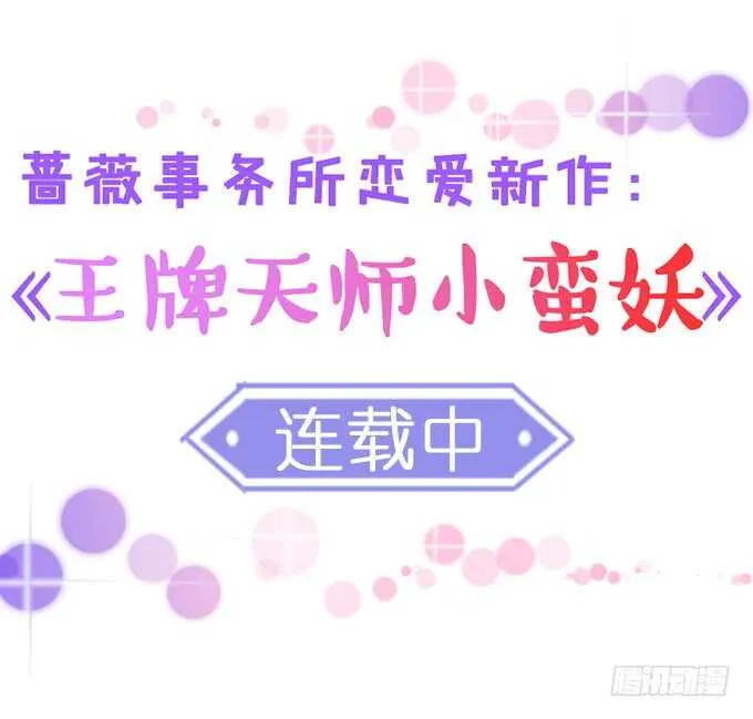 化龙，只为深爱的你 第3页