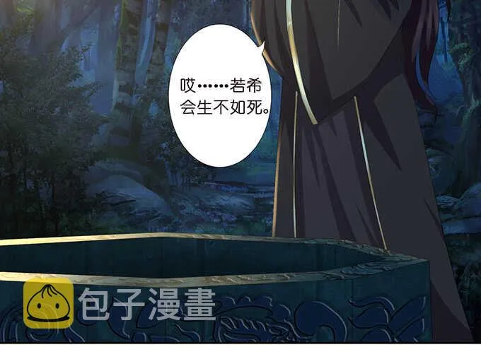 化龙，只为深爱的你 第12页