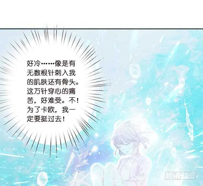 化龙，只为深爱的你 第13页