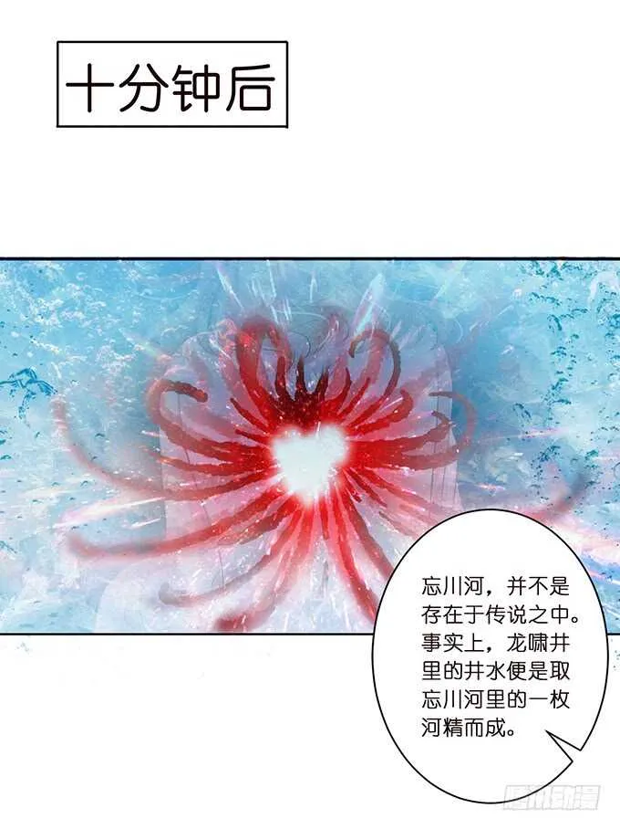 化龙，只为深爱的你 第15页