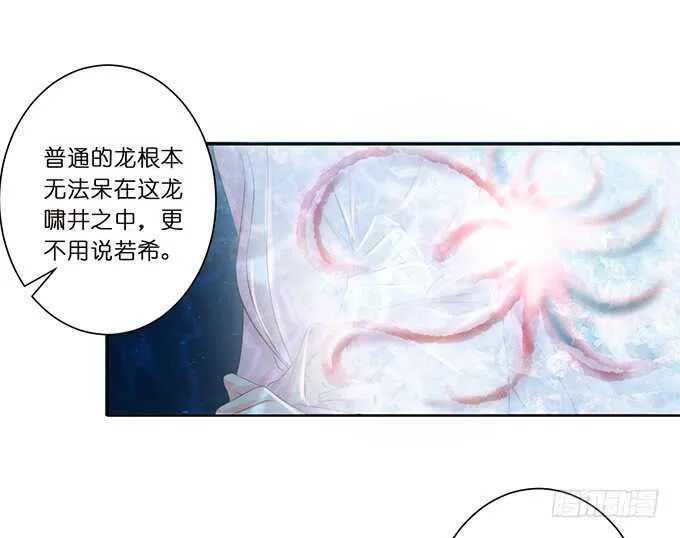 化龙，只为深爱的你 第16页