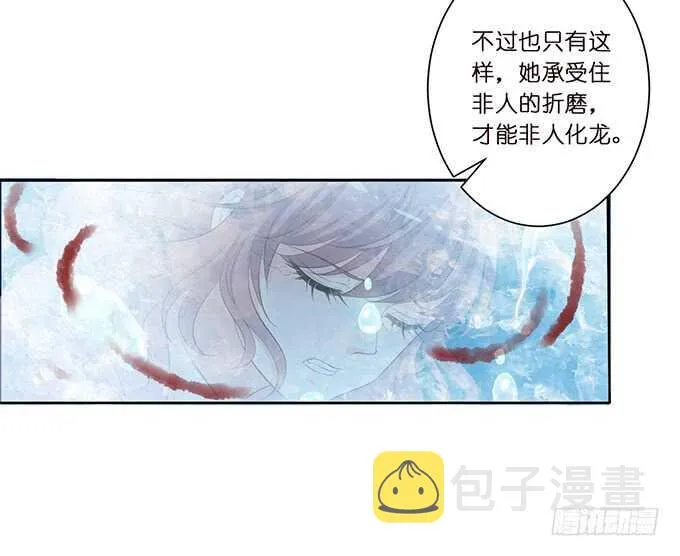 化龙，只为深爱的你 第17页