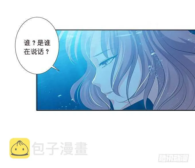 化龙，只为深爱的你 第20页