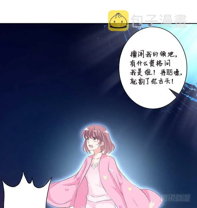 化龙，只为深爱的你 第21页