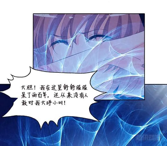 化龙，只为深爱的你 第24页