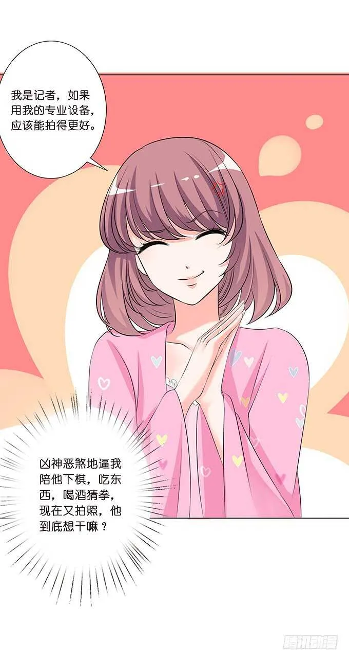 化龙，只为深爱的你 第41页