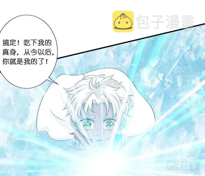 化龙，只为深爱的你 第44页